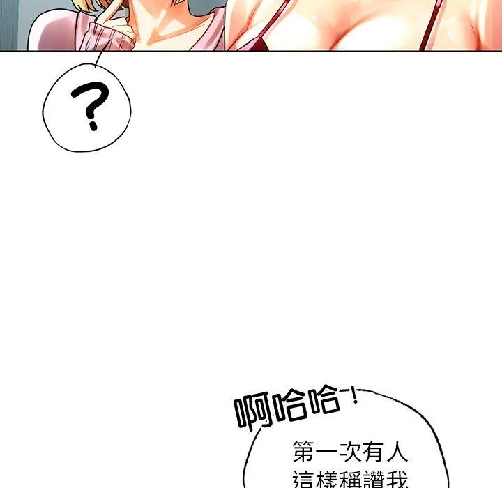 都市男女 - 第8话 - page 62