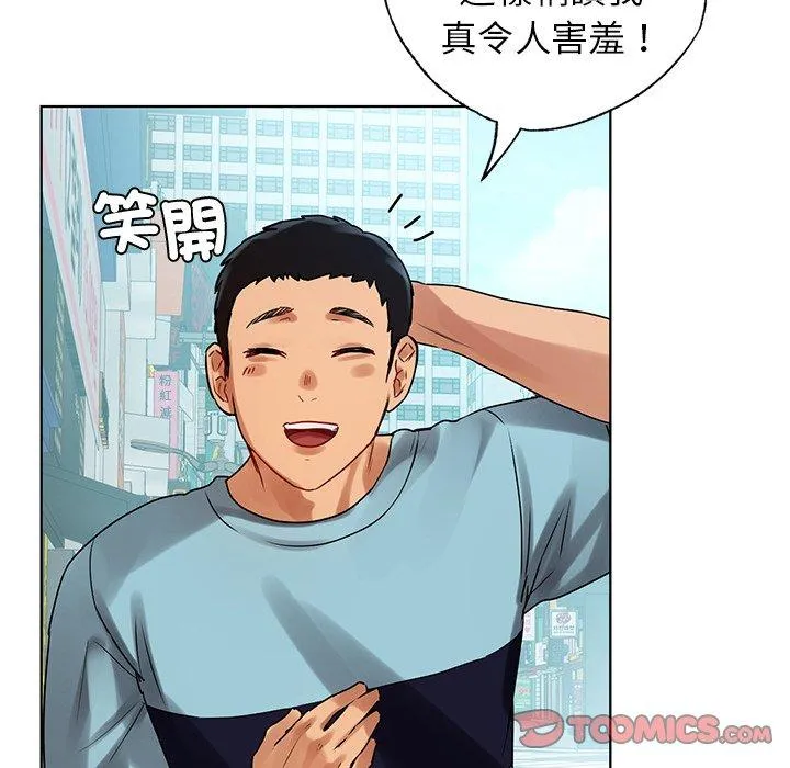 都市男女 - 第8话 - page 63