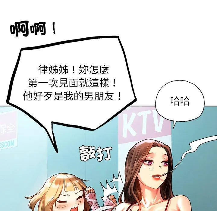 都市男女 - 第8话 - page 67