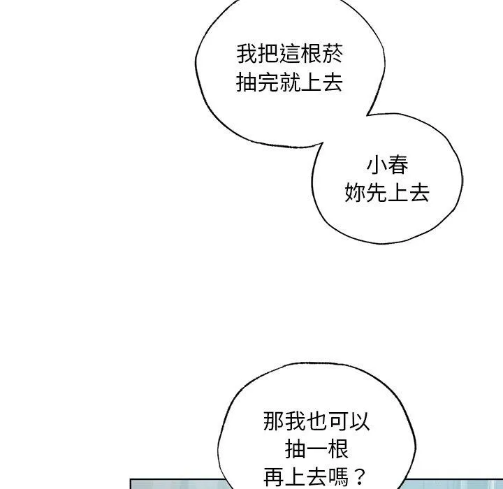 都市男女 - 第8话 - page 71