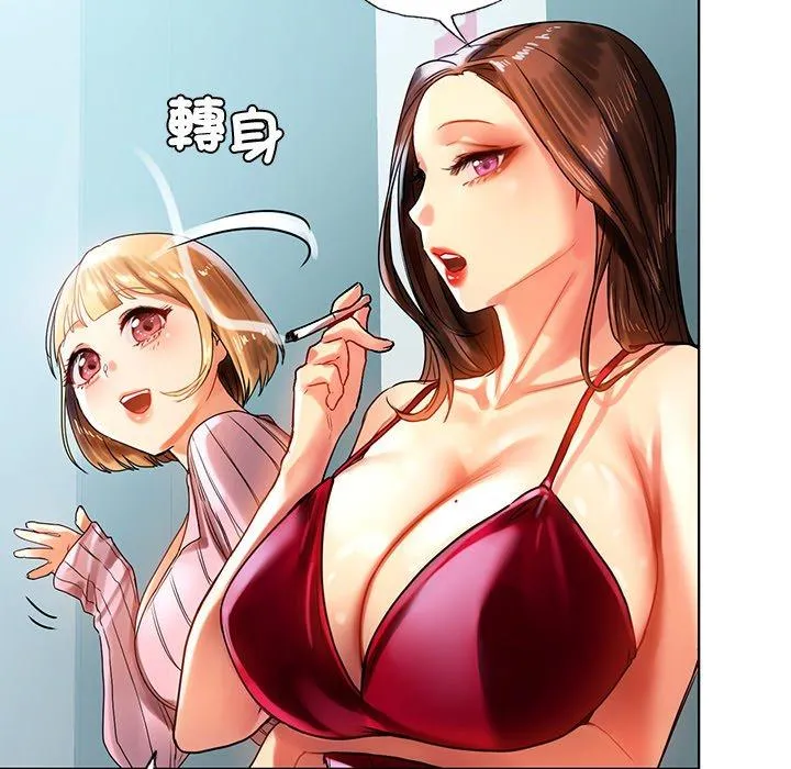 都市男女 - 第8话 - page 74