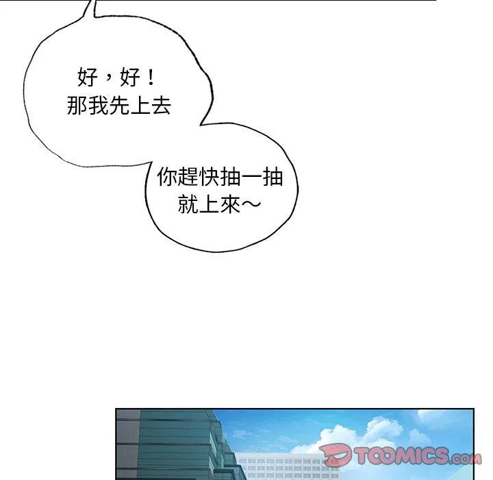 都市男女 - 第8话 - page 75