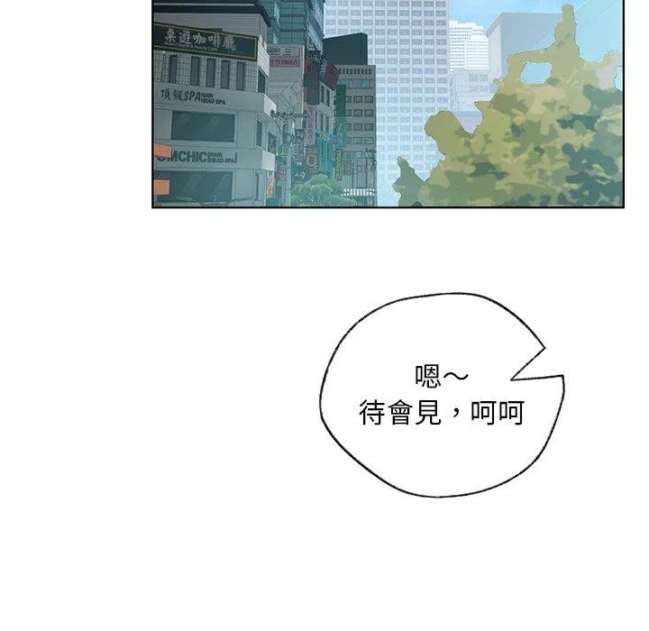 都市男女 - 第8话 - page 76