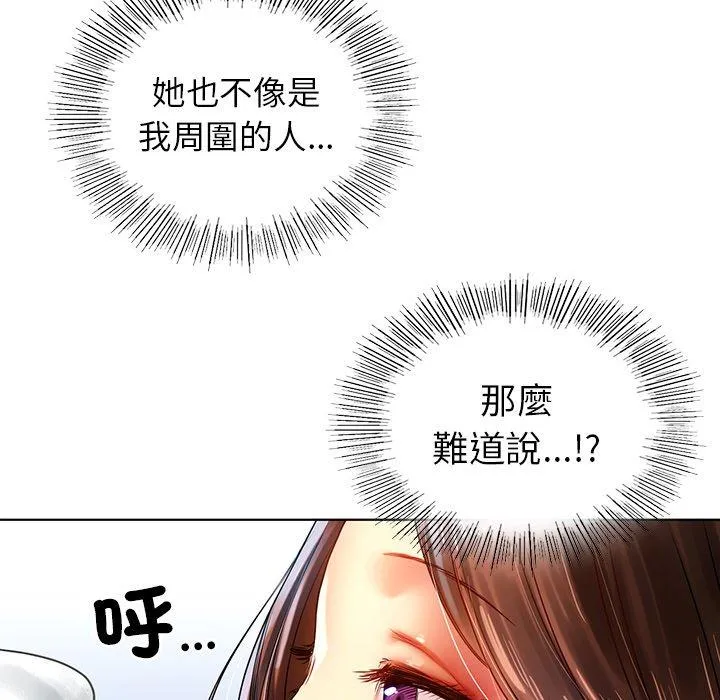 都市男女 - 第8话 - page 85