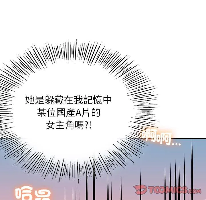 都市男女 - 第8话 - page 87