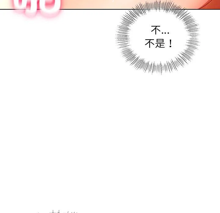 都市男女 - 第8话 - page 90
