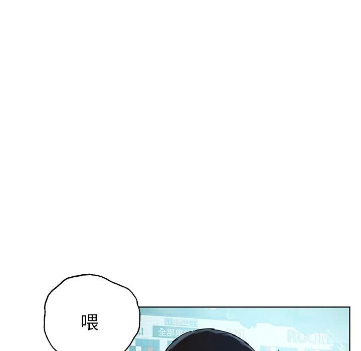 都市男女 - 第8话 - page 96