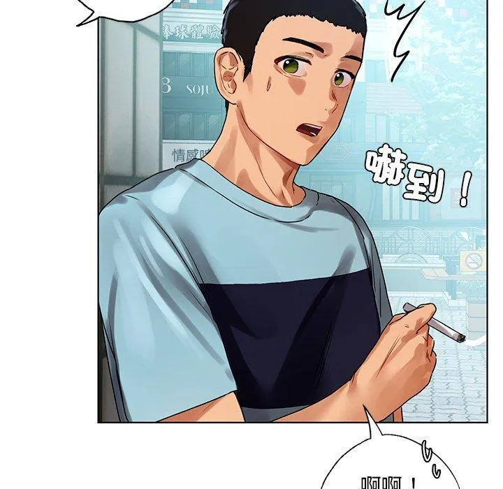 都市男女 - 第8话 - page 97