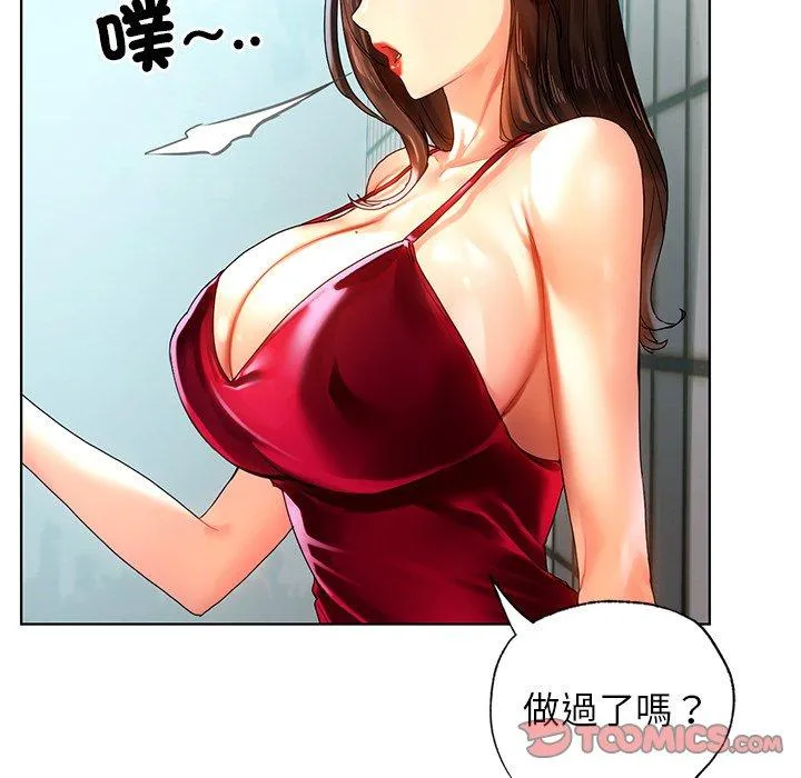 都市男女 - 第8话 - page 99