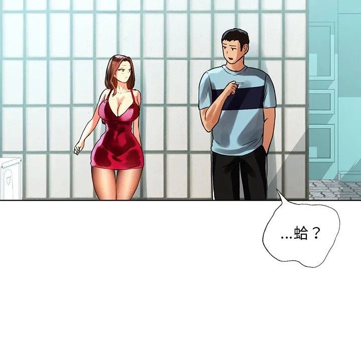 都市男女 - 第8话 - page 101