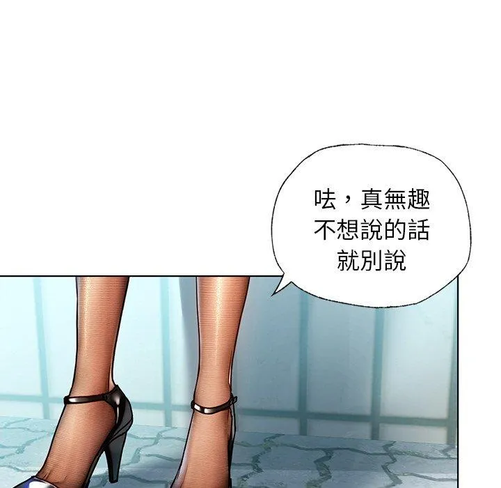 都市男女 - 第8话 - page 108