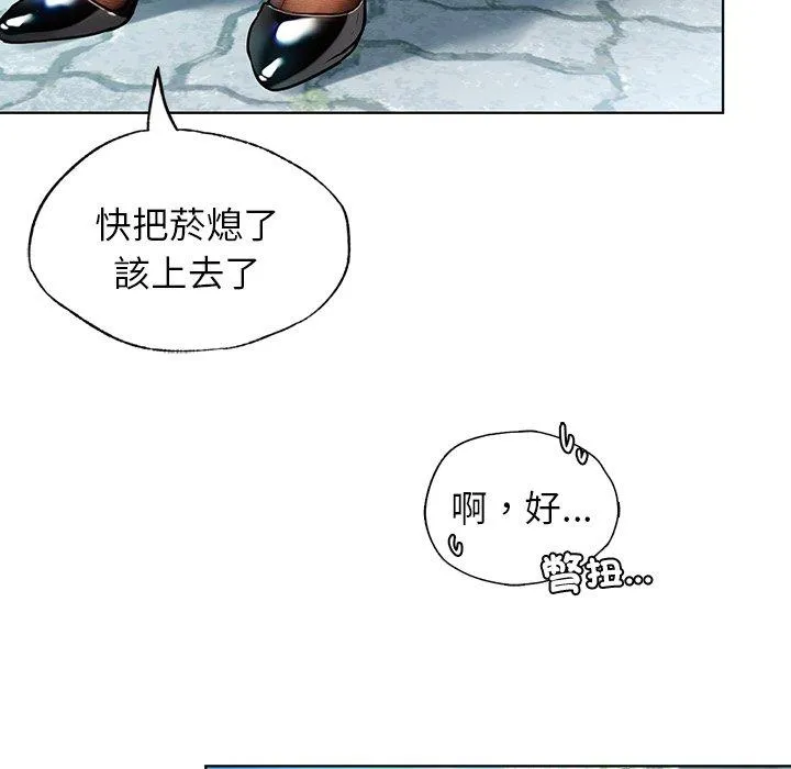 都市男女 - 第8话 - page 109