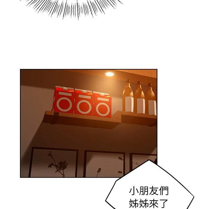 都市男女 - 第8话 - page 116