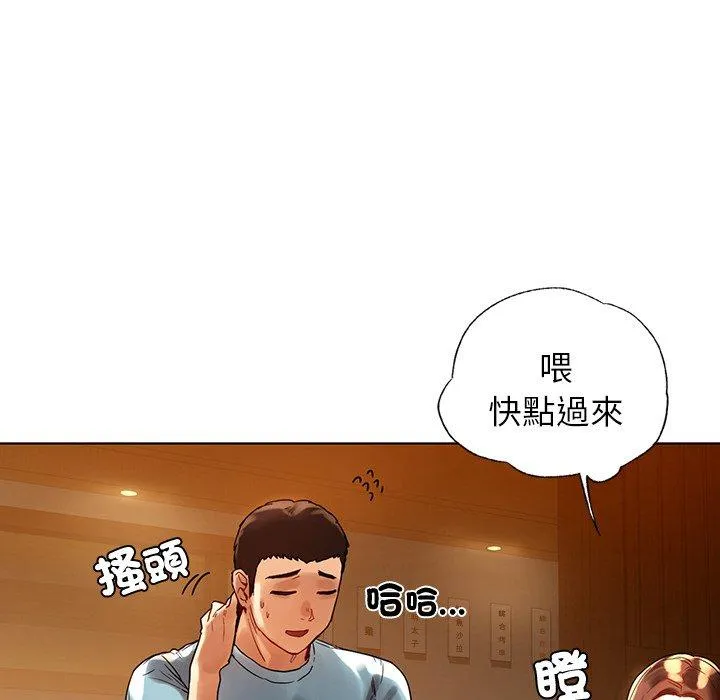 都市男女 - 第8话 - page 119