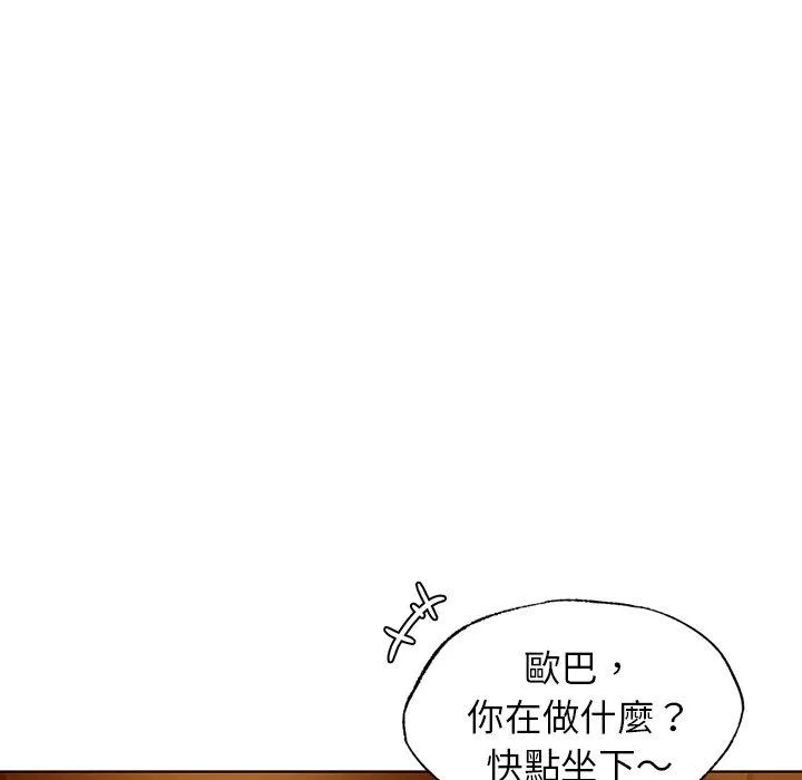 都市男女 - 第8话 - page 122