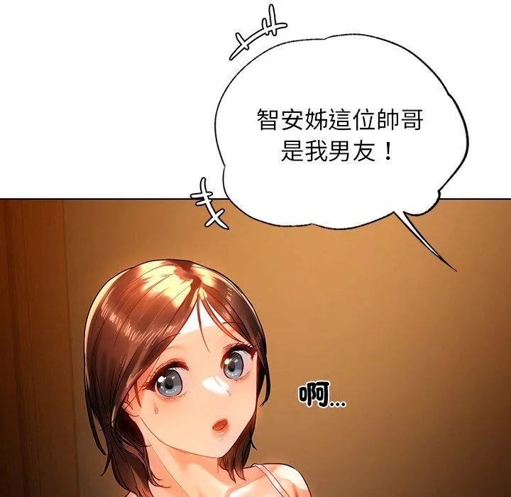 都市男女 - 第8话 - page 126
