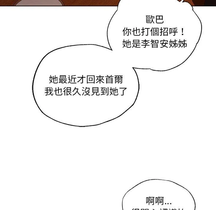 都市男女 - 第8话 - page 128