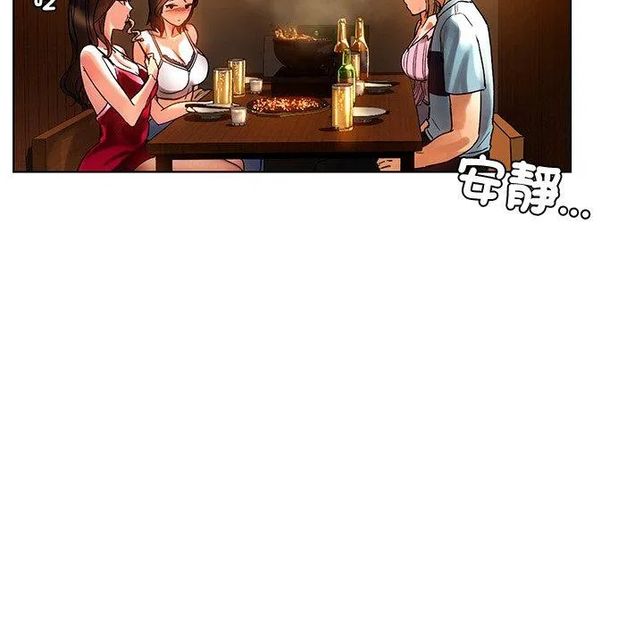 都市男女 - 第8话 - page 131