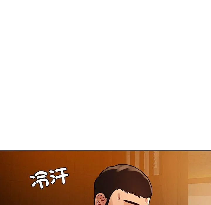 都市男女 - 第8话 - page 132
