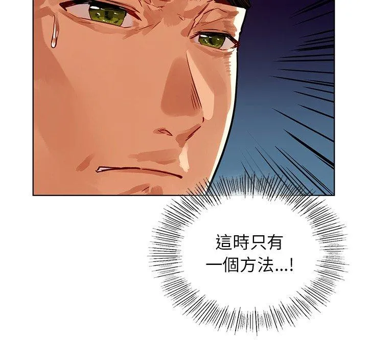 都市男女 - 第8话 - page 140