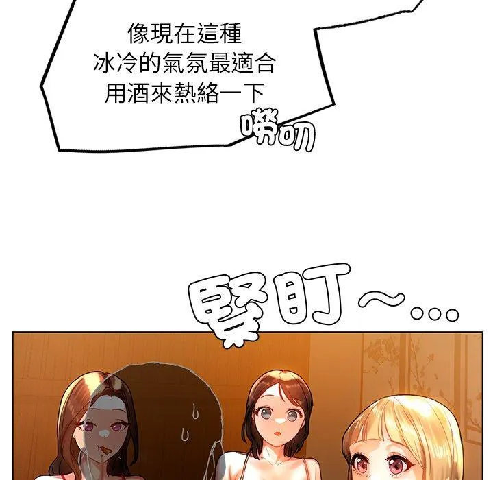 都市男女 - 第8话 - page 143