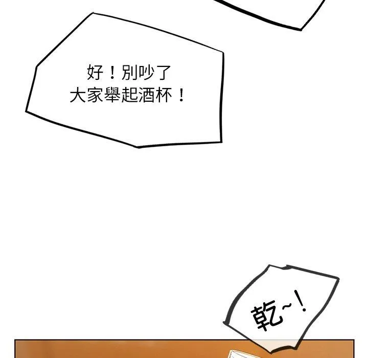 都市男女 - 第8话 - page 149