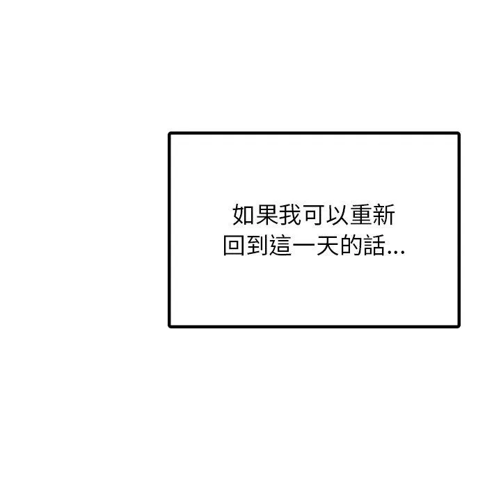 都市男女 - 第8话 - page 151