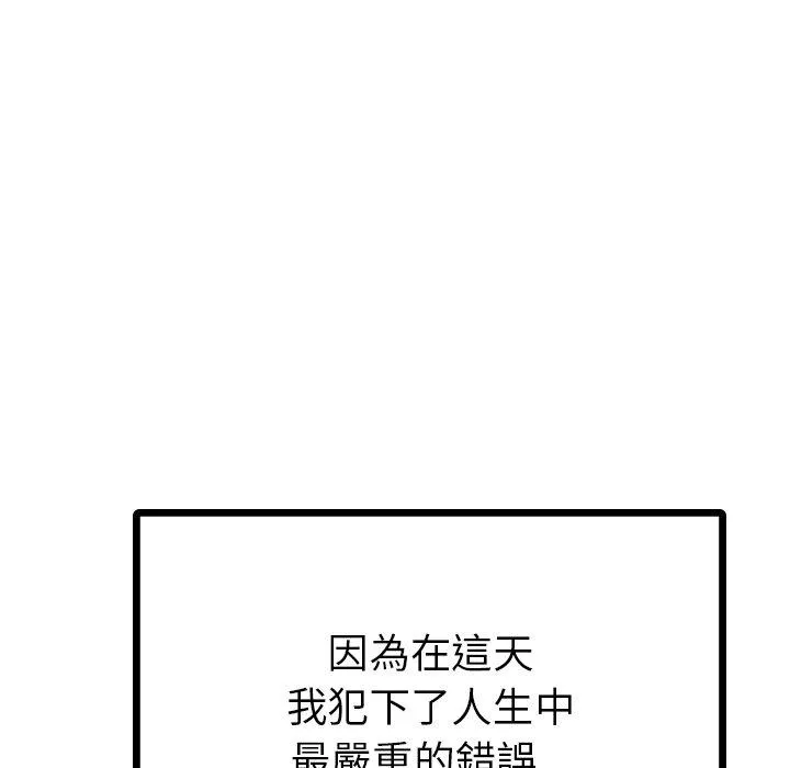 都市男女 - 第8话 - page 153