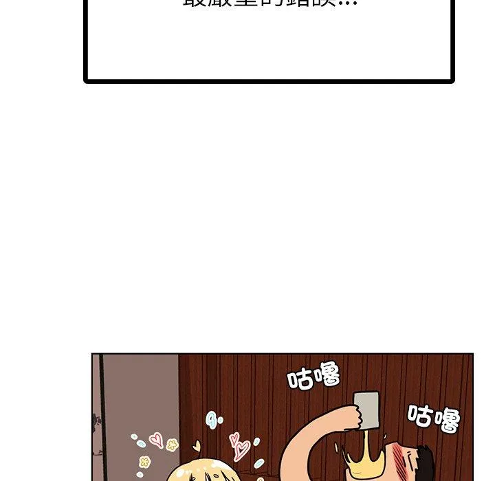 都市男女 - 第8话 - page 154
