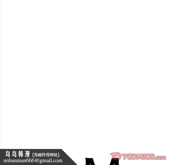 都市男女 - 第8话 - page 159