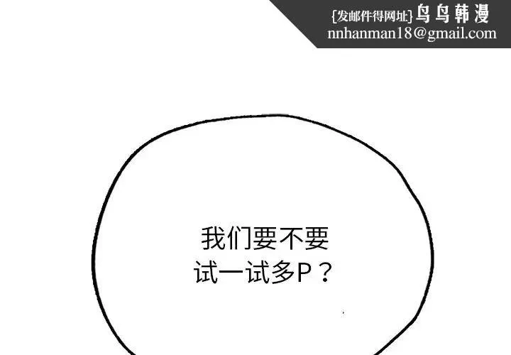 都市男女 - 第22話 - page 1