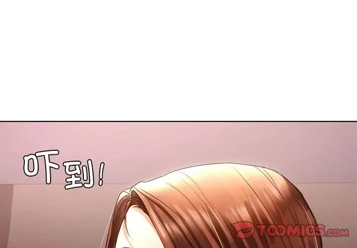 都市男女 - 第22話 - page 3