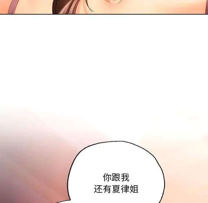 都市男女 - 第22話 - page 5