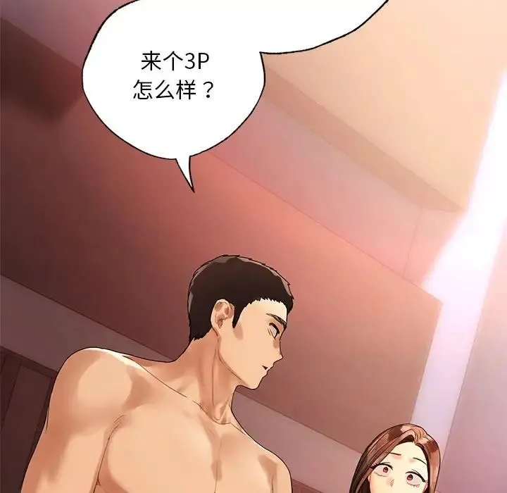 都市男女 - 第22話 - page 6