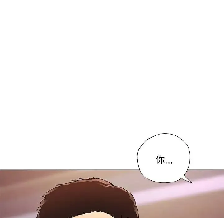 都市男女 - 第22話 - page 8