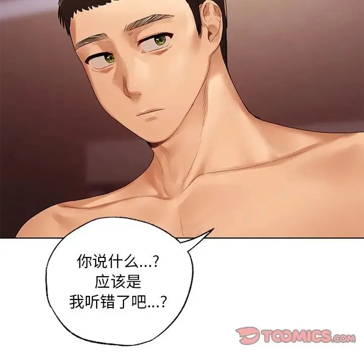 都市男女 - 第22話 - page 9
