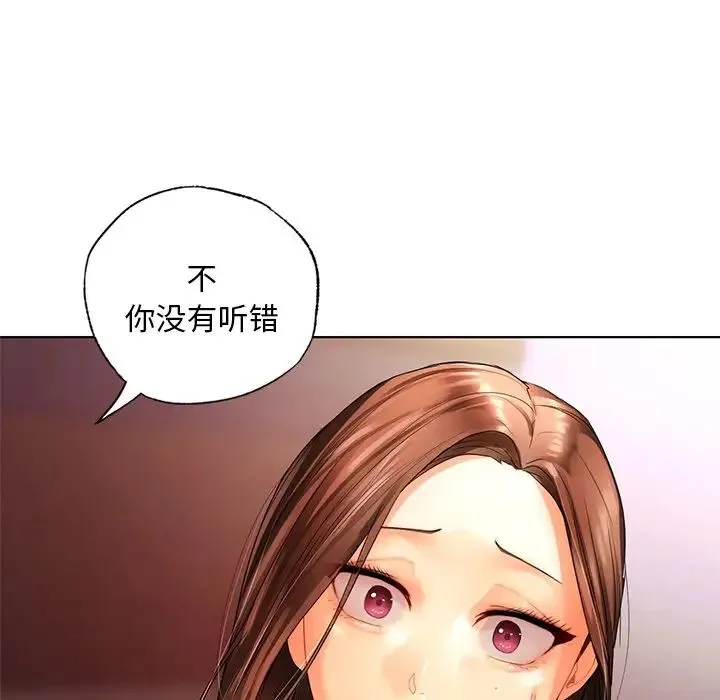 都市男女 - 第22話 - page 10