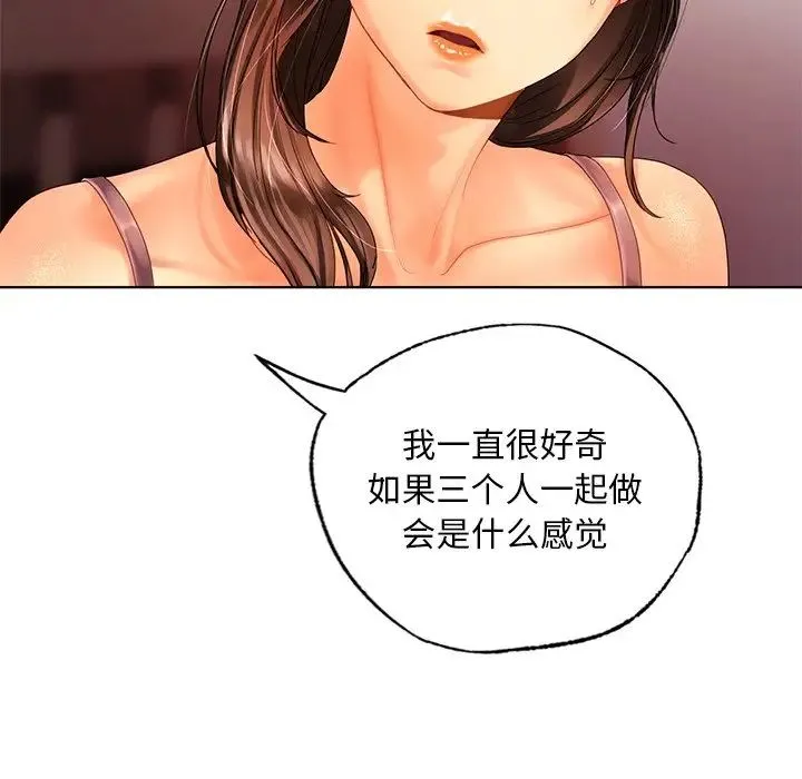 都市男女 - 第22話 - page 11