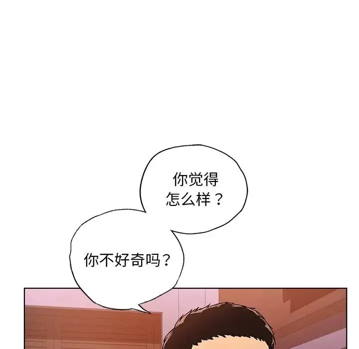 都市男女 - 第22話 - page 16