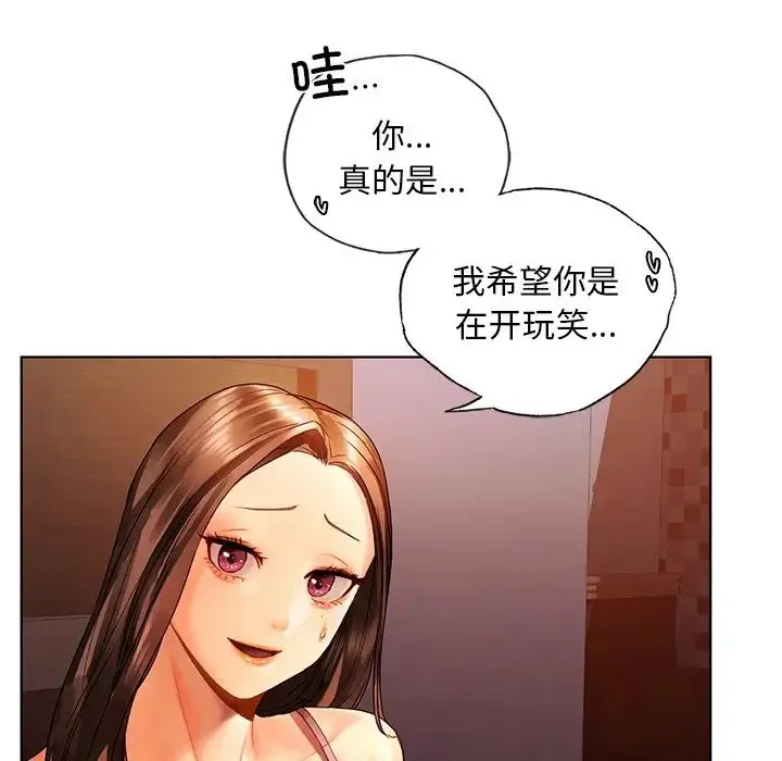 都市男女 - 第22話 - page 18