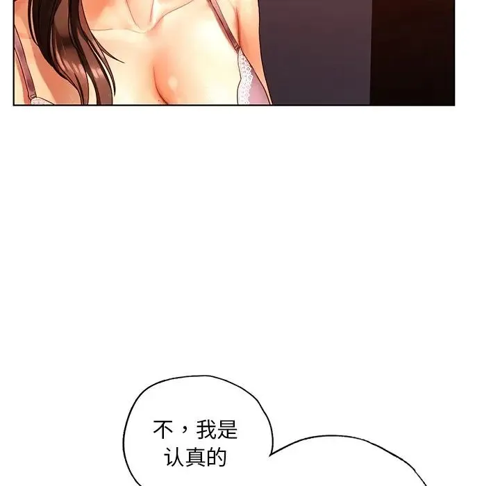 都市男女 - 第22話 - page 19
