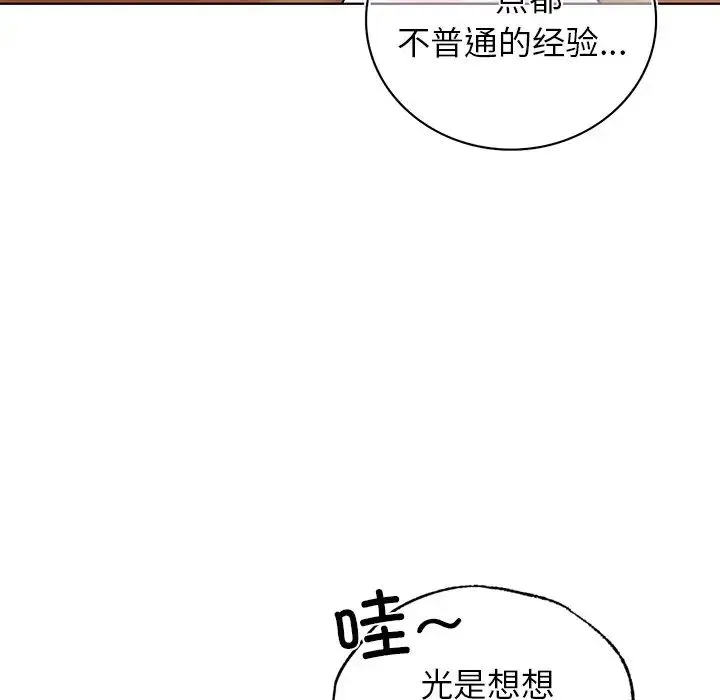 都市男女 - 第22話 - page 28