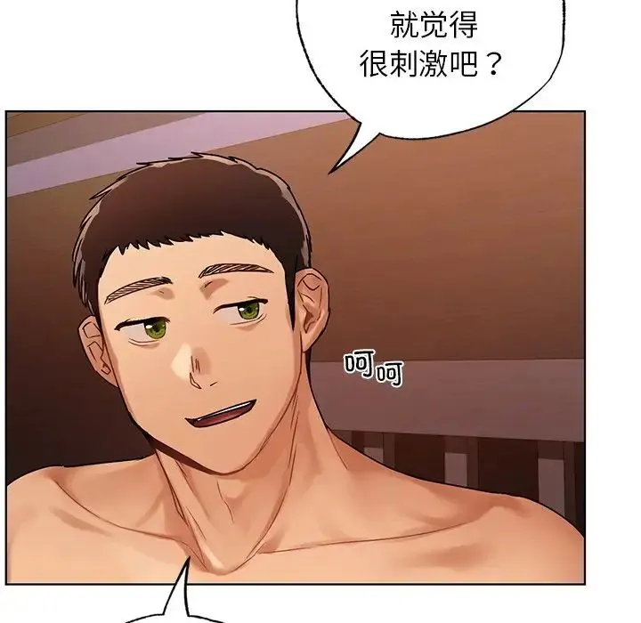 都市男女 - 第22話 - page 29
