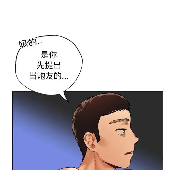 都市男女 - 第22話 - page 35