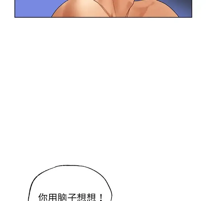 都市男女 - 第22話 - page 36