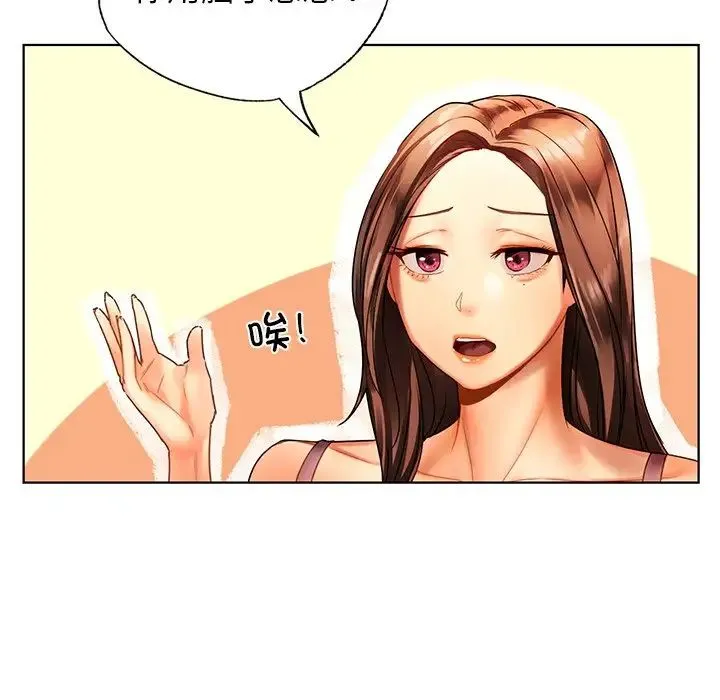 都市男女 - 第22話 - page 37