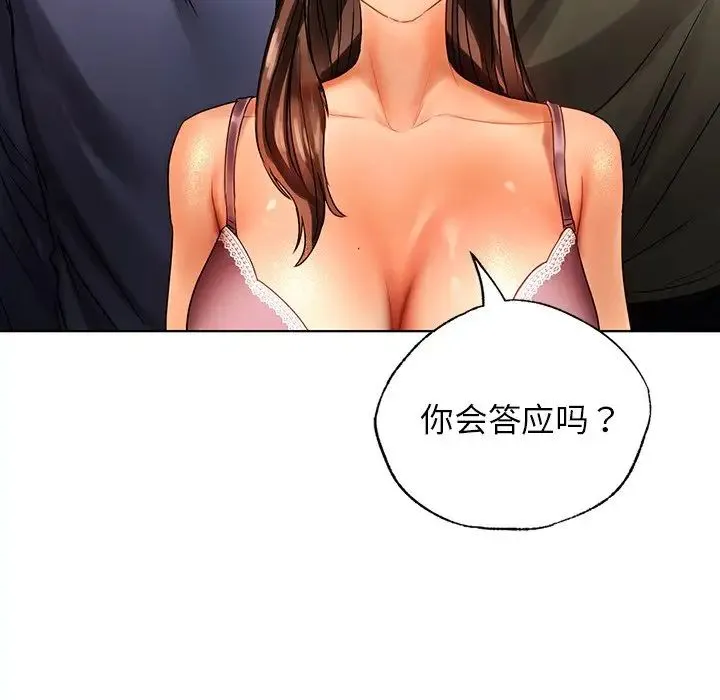 都市男女 - 第22話 - page 40