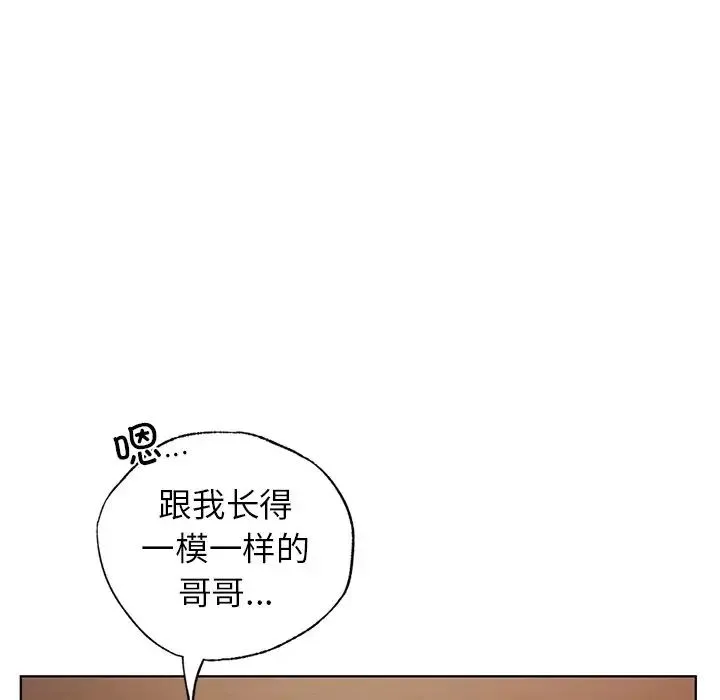 都市男女 - 第22話 - page 41