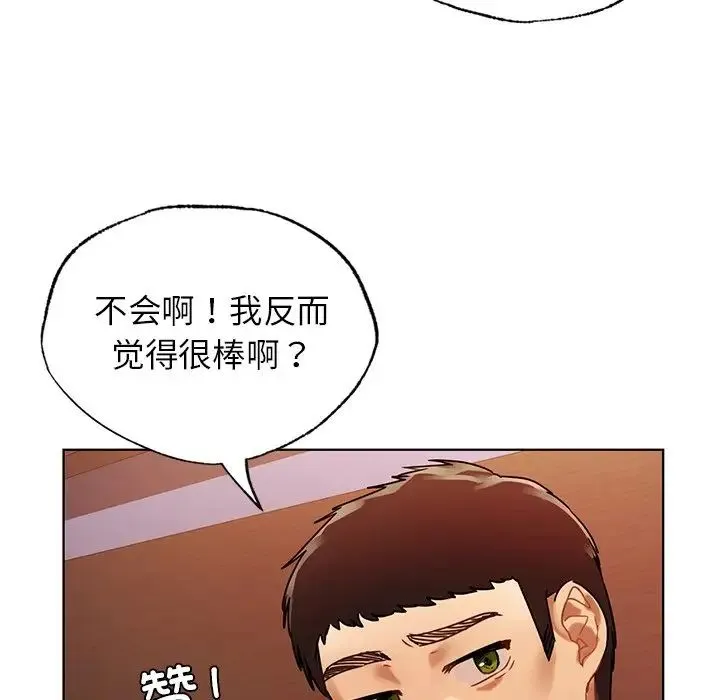 都市男女 - 第22話 - page 43