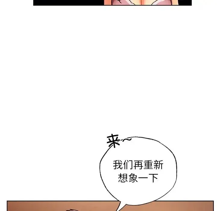 都市男女 - 第22話 - page 46